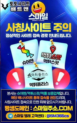 메이저사이트
